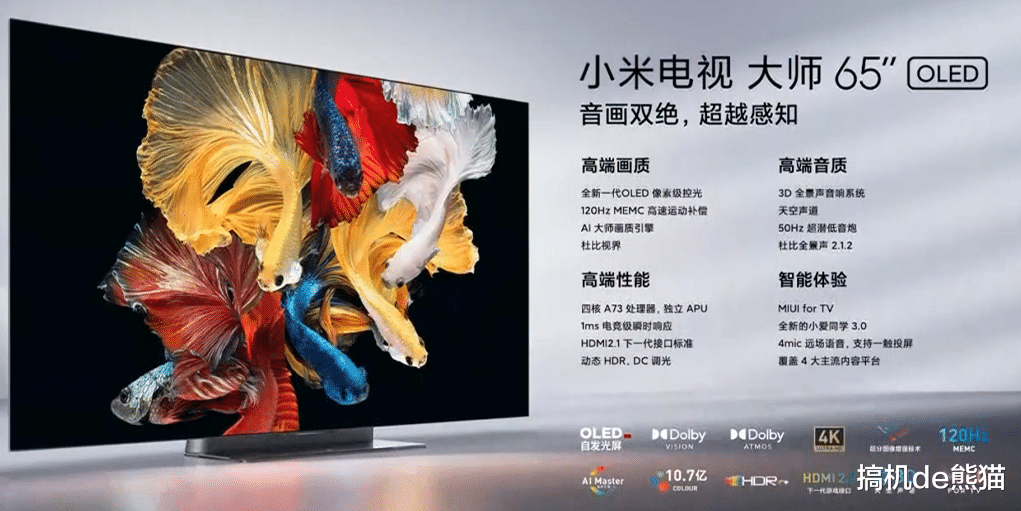 小米科技|小米电视大师版12999元,刷新高端性价比,疯狂堆料仅一半价格