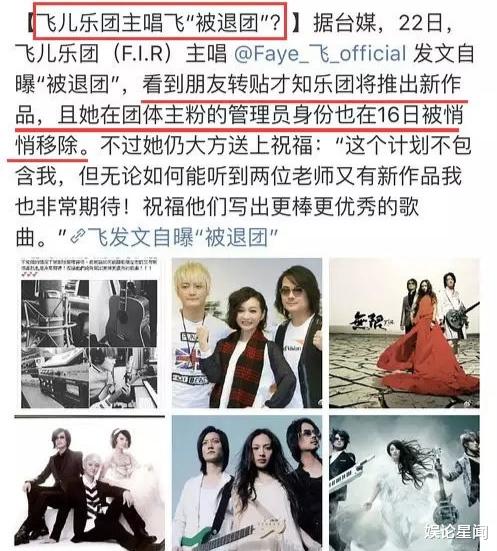飞儿乐团|还记得那个把主唱赶走，让原粉丝顶替的飞儿乐队吗？如今的地位令人尴尬