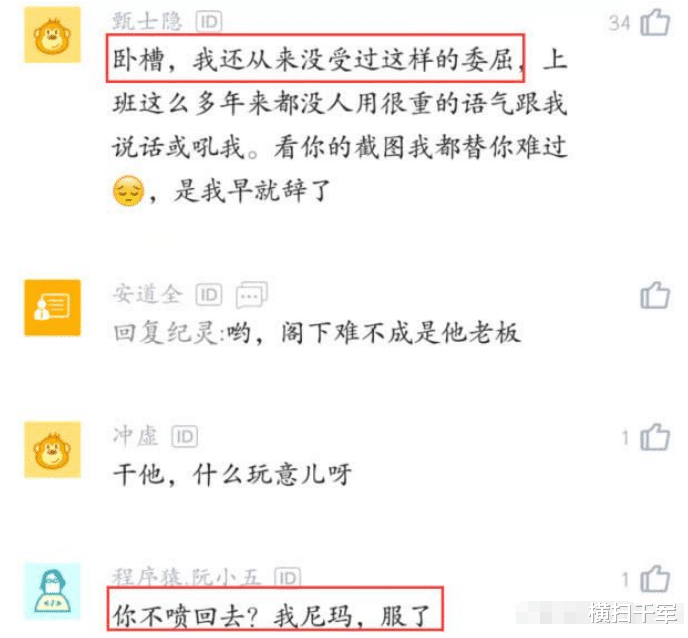 「」员工发烧8点下班被老板怼：这么娇气，上什么班？隔天到公司后蒙了