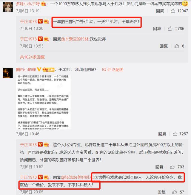 「高考作文」于正写高考作文被指“深度不够”，不如谈明星片酬的两篇长文精彩