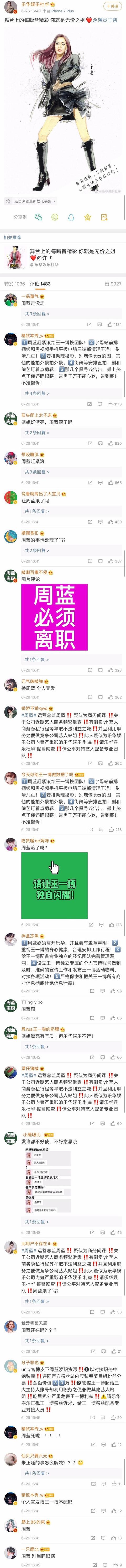王一博|王一博粉丝欺负《乘风破浪的姐姐》选手引争议，比肖战粉丝还霸道