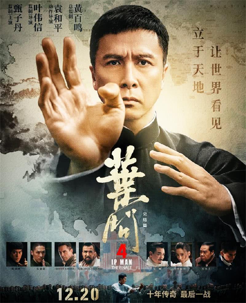 甄子丹告别武打功夫作品，挑战喜剧片《肥龙过江》