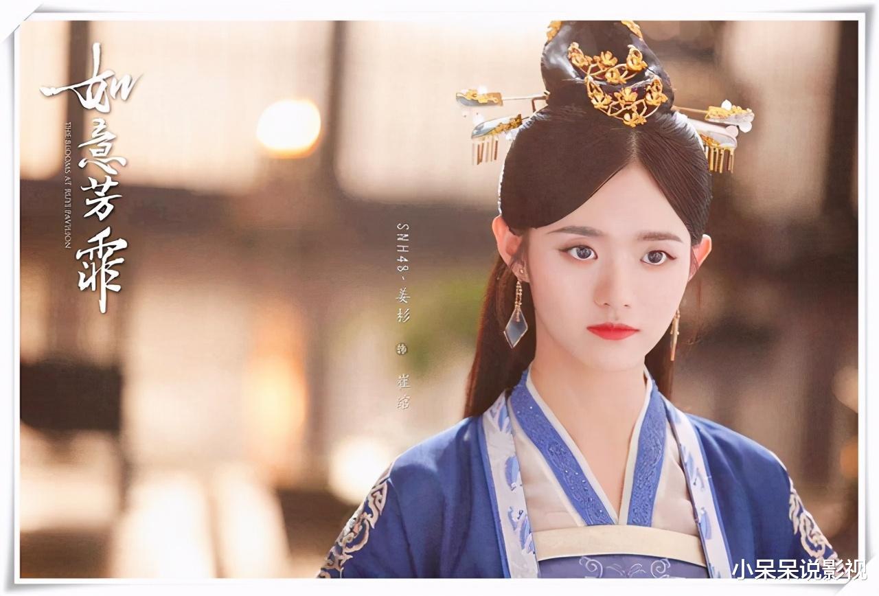 如意芳霏|如意芳霏：4大CP结局，傅容徐晋最终眷属，苦了徐平，伤了崔绾