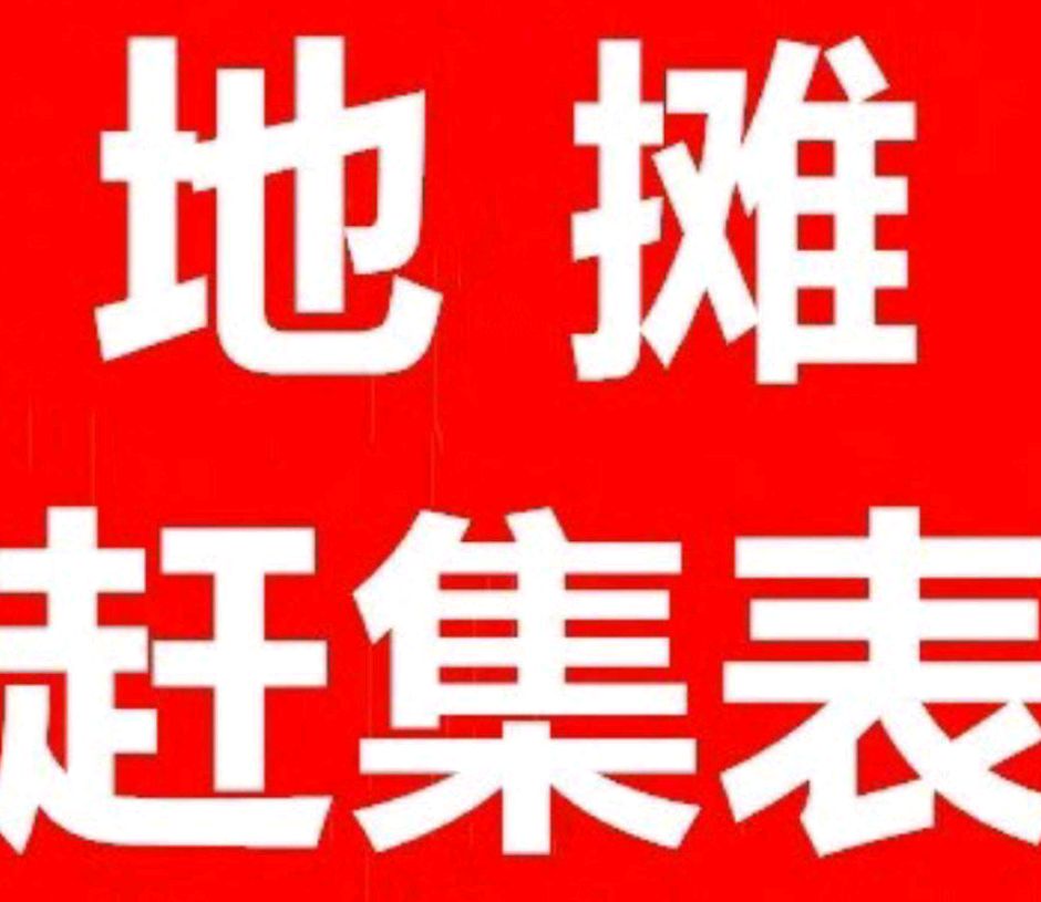 【】贵州省贵阳市赶集时间表