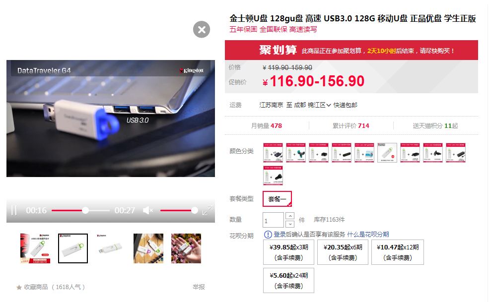 []512G的U盘才不到50，你以为薅到了羊毛，别人看重的是你的羊