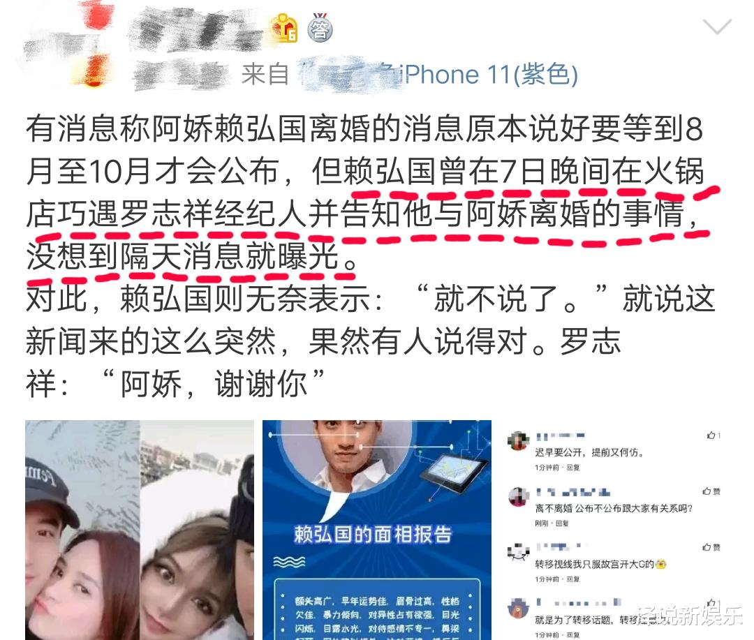 「阿娇」求真相!阿娇本意并非离婚,赖弘国为何竟把责任推给罗志祥?