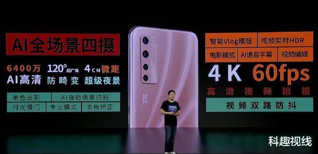 天猫国际|中兴试水成功？骁龙765G+4220mAh+90Hz，起售价2198元