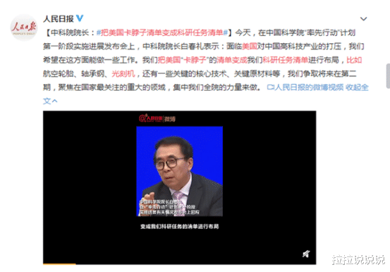 半导体|半导体领域的春天？中科院全院发话：势必突破美国的压制！