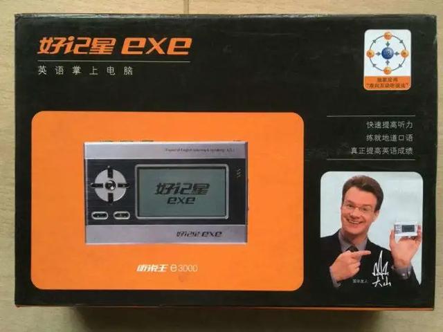 杜国楹：杜国楹，韭菜收割大师