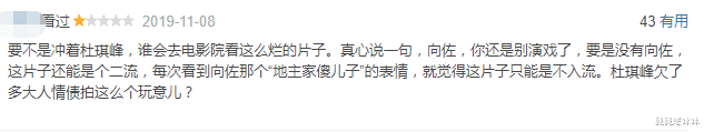 「向太」上映4天仅1800万票房，向太怒而发问：我们究竟得罪何方神圣