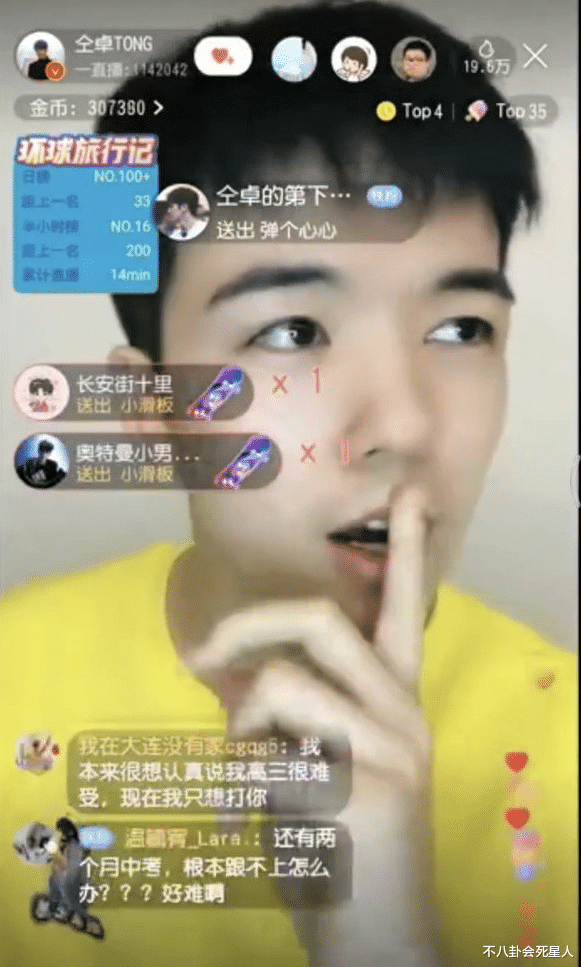 『芒果台』快本第6人仝卓要凉了?自爆高考作弊,被称芒果台亲儿子受力捧