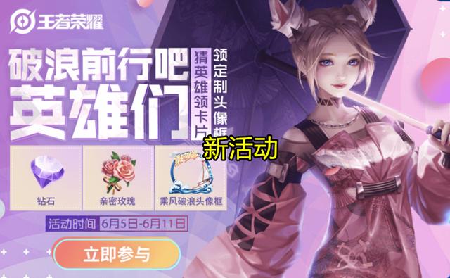 【王者荣耀】王者荣耀:5号上线2大福利活动,婉儿新皮免费领,蜜桔之夏或返场