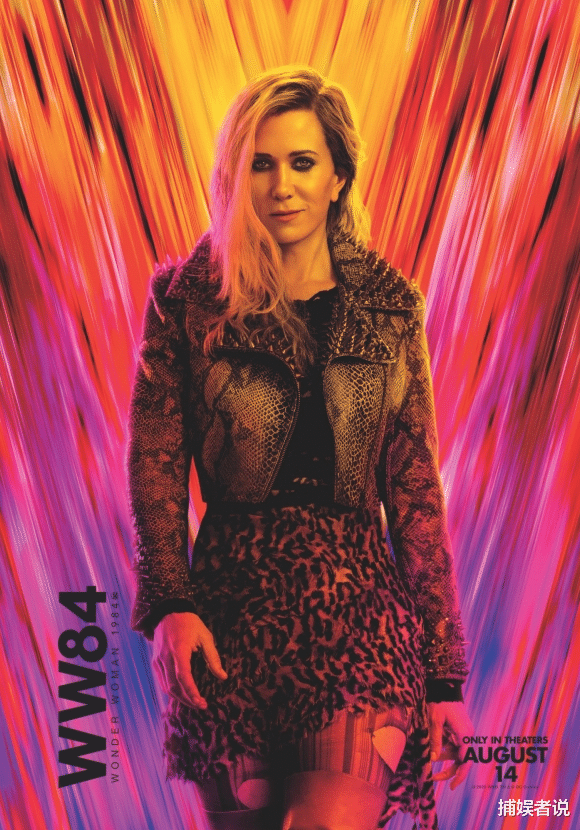 #神奇女侠#神奇女侠反派豹女露脸，好姐妹成仇敌互撕，网友：颜值上是硬伤