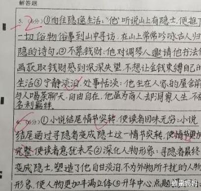 蜂蜜|高考试卷上的“传奇字体”火了，阅卷老师：真想给满分，视觉盛宴