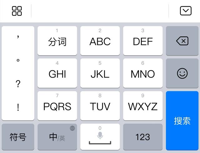 输入法|为啥有的人只爱九宫格，从来不用全键盘输入法？