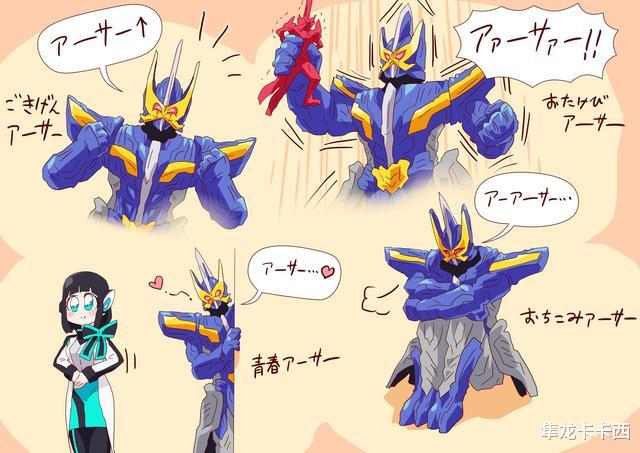 亚瑟王|假面骑士圣刃亚瑟王机器人趣味同人图 暗恋伊兹和好用的恐龙联组