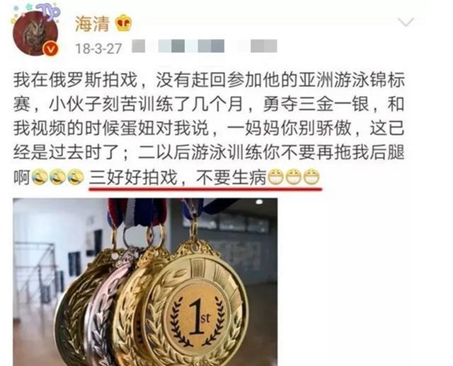 海清|海清家儿子“简历”走红，爸妈做到这些，你的孩子也同样优秀
