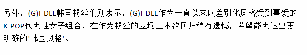 韓娛：金世正澄清、IZ*ONE解散、(G)I-DLE、王嘉爾、N號房後續-圖7