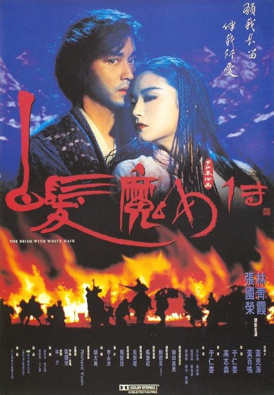 『王姬』《白发魔女传》：为什么卓一航宁愿枯守十年，也不去哄练霓裳？