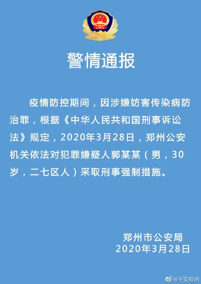 『岳阳』“毒王”郭某鹏出院后被刑拘！
