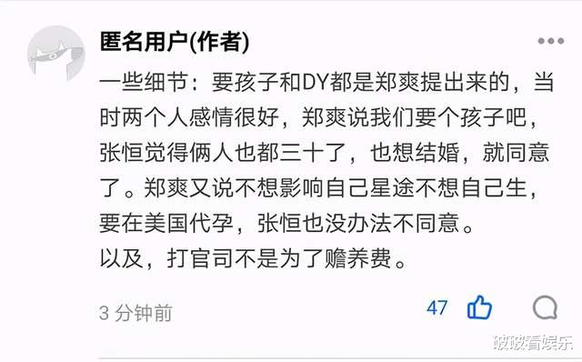 郑爽|郑爽回应了,依然没有关心孩子