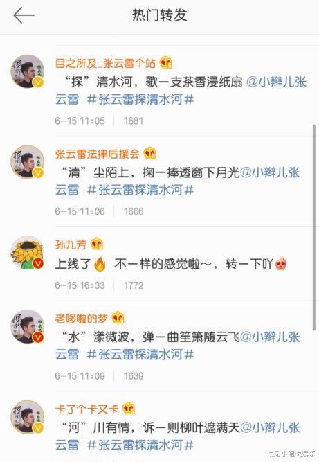 张云雷|情商低还是故意使坏？德云社张云雷粉丝搞活动，却让他师弟搅黄了