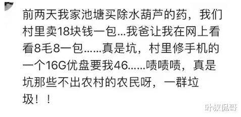 |你遇到过哪些杀熟的朋友？和妹妹在堂哥店里做头发，结果花了800