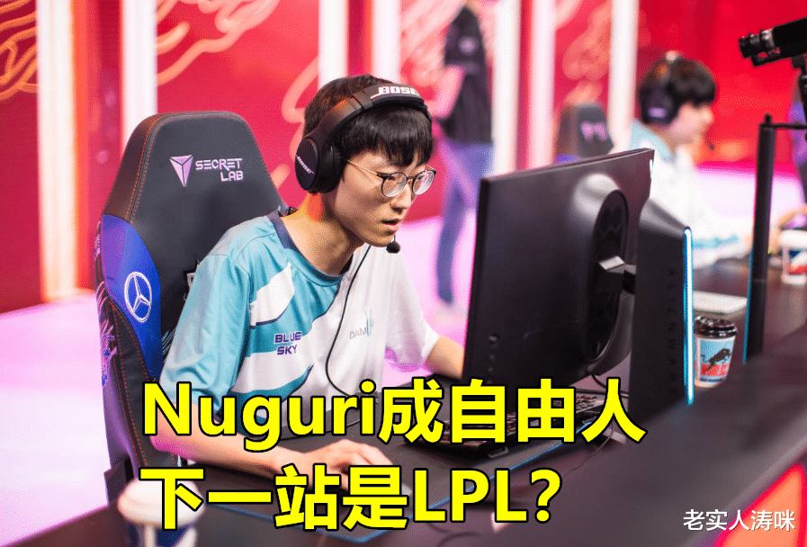 lpl|Chovy被BLG拿下，DWG牛国瑞也要来LPL发展？Doinb的回应很现实