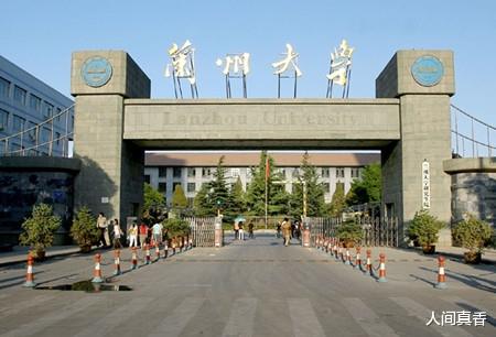 兰州大学|录取分数最低的3所985大学,考上后前途无量,2020届高考生速看!