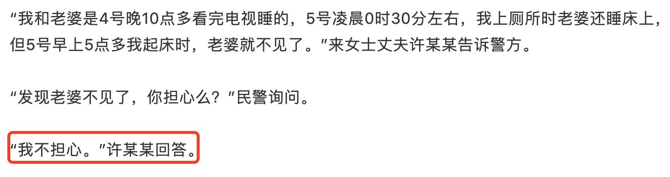 周冲的影像声色|杭州女子失踪案最新进展：恩爱到头是杀意，危险始于枕边人