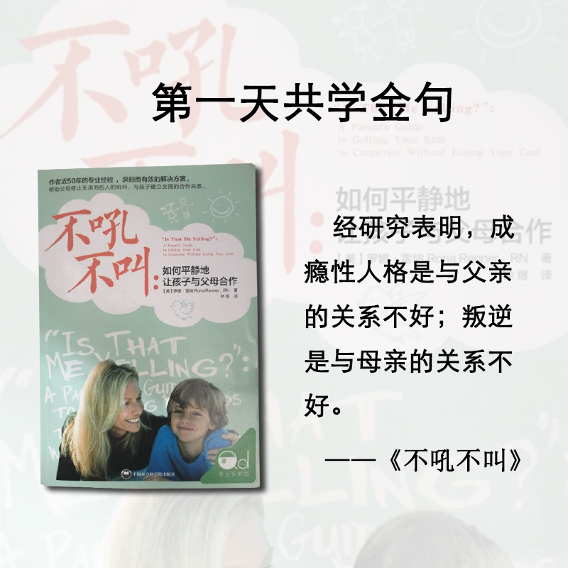 离职|【大鲸】的个人成长经历——来源于第1期智慧父母共学营的分享会