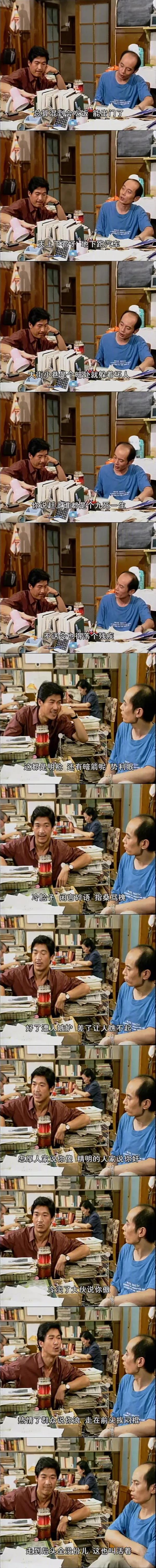 德云社|《编辑部的故事》30年：客串的有女神有大腕，还有德云社扛把子