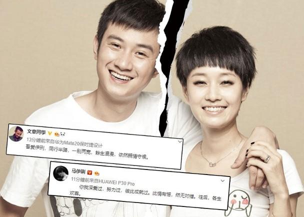 马伊琍|马伊琍文章复婚的节奏?马伊琍将私教介绍给文章,两人还穿着情侣装