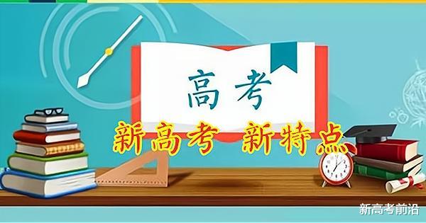 物理|化学59分赋分变86，地理59分变85，新高考模拟物理分数太扎眼