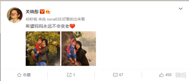 关晓彤：关晓彤晒儿时与妈妈合照，希望妈妈不会变老，母女俩颜值爆表