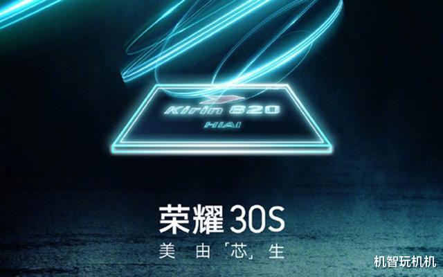 华为荣耀▲2K最强机荣耀30S配置外观全曝光，华为P40惨变“假旗舰”！