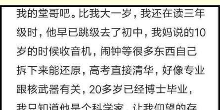 学霸|你见过哪些超牛的学霸？网友：学习是讲天赋的，再努力也没用