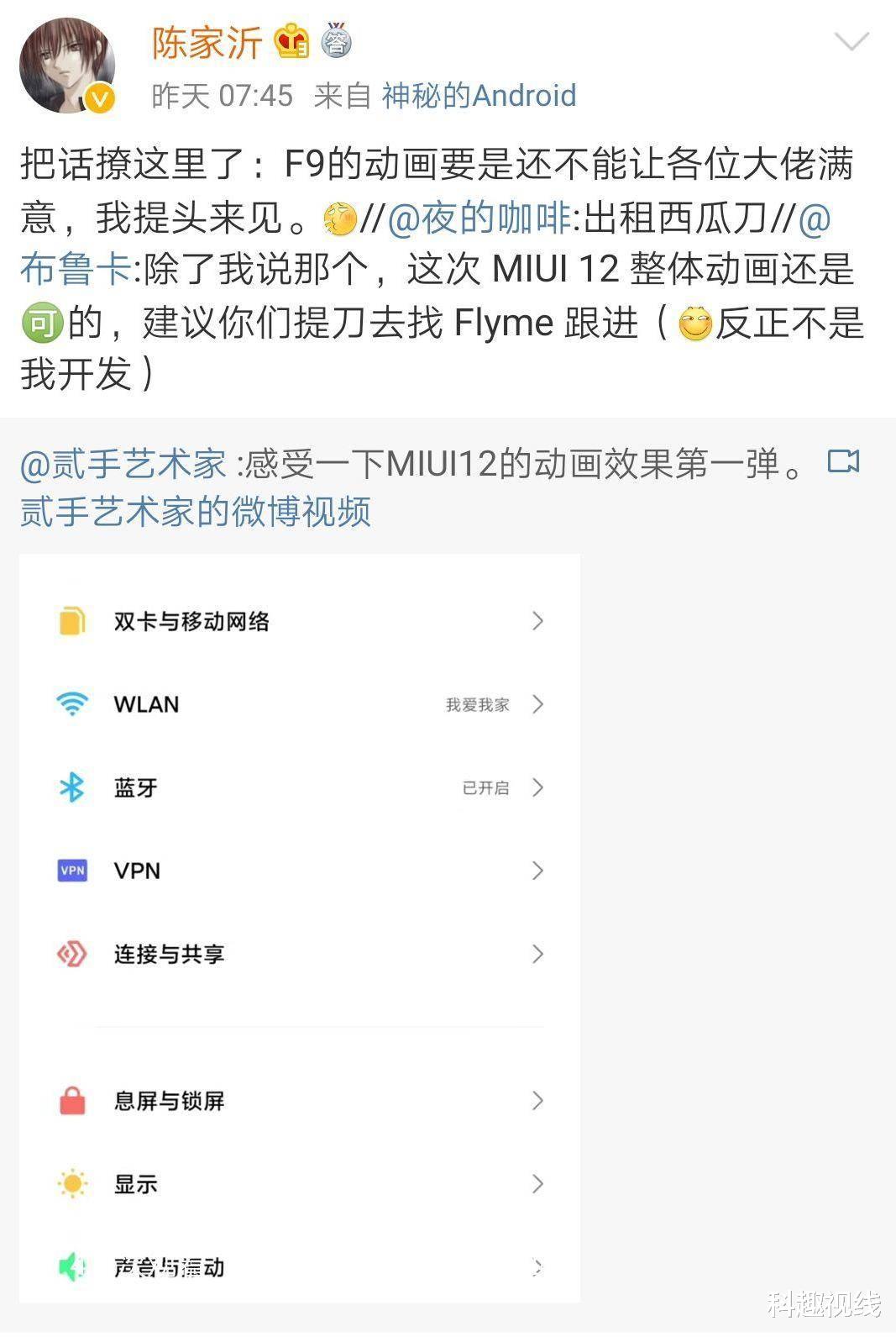 京东▲小米MIUI12系统被爆“抄袭”，魅族产品经理开怼：我不甘心