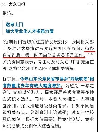 应届毕业生@2020公务员扩招已成定局，你准备好上岸了吗？