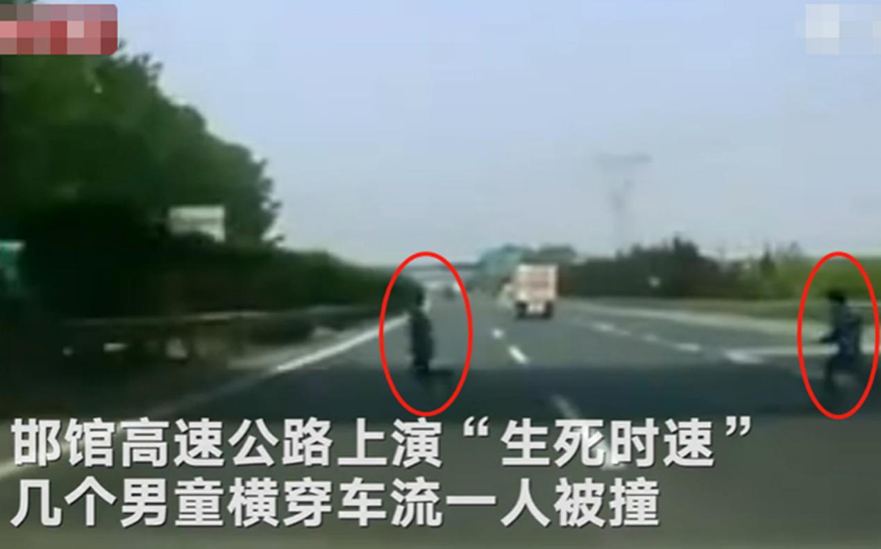 「清远」一群男孩高速疯跑被撞，交警判司机承担次责！网友不满：太冤枉