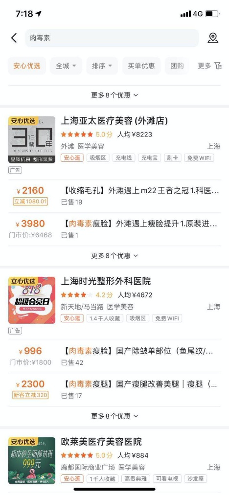 美团|美团“五正规”惹争议？双标是滑向医美黑产深渊的信号