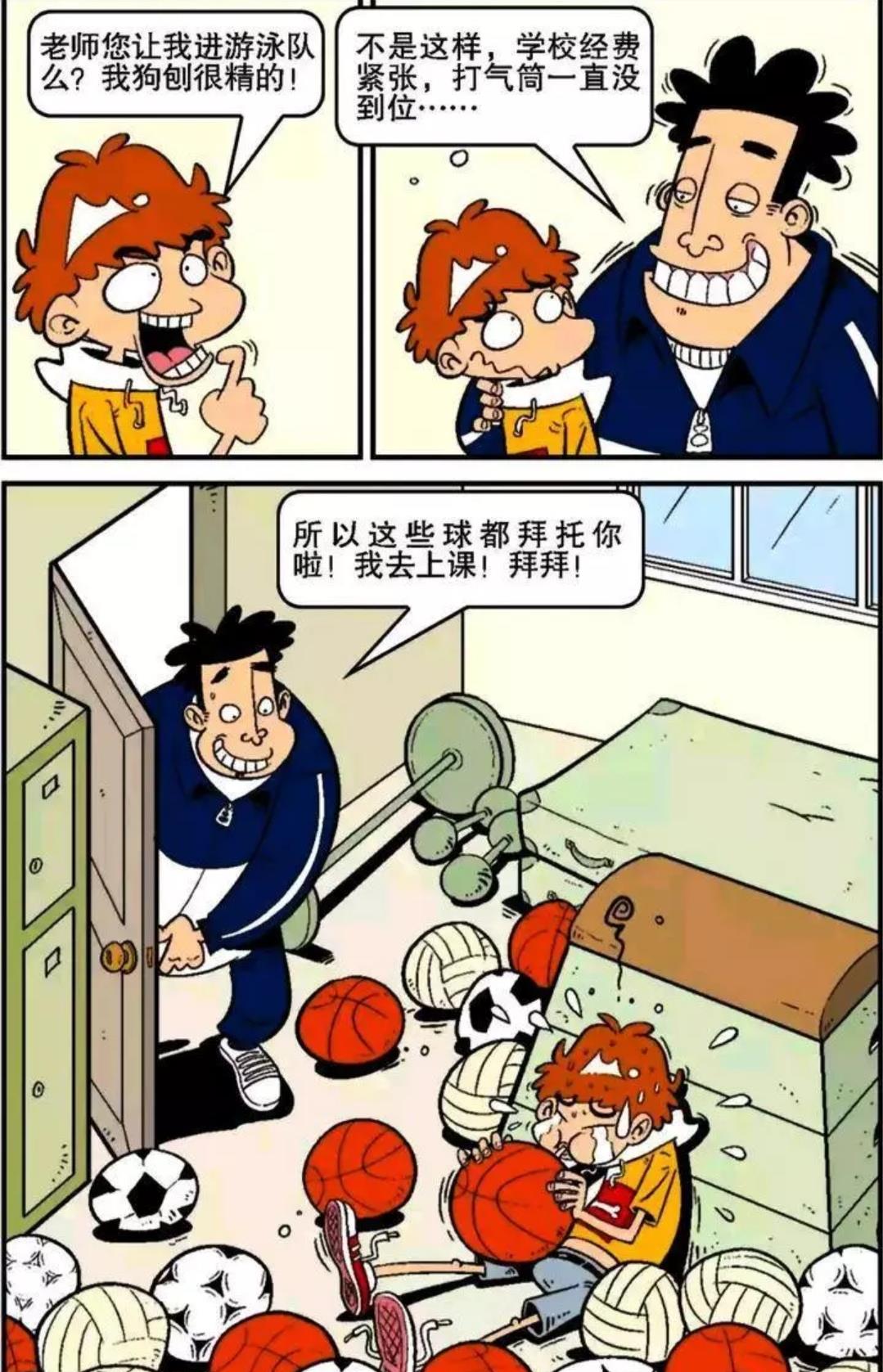 |阿衰：那些年参加过的校级活动都有哪些？最难的是乐队鼓手！