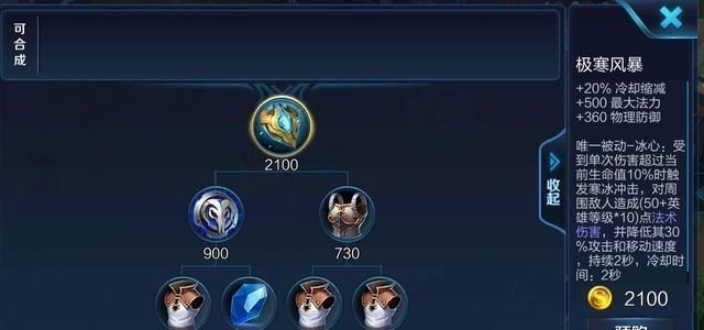 「廉颇」庄周退位，廉颇下台，S19最强辅助崛起，阿轲也能轻松反杀