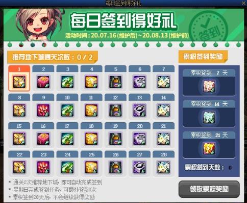 设计师|DNF：7.16版本更新内容速看，以及更新前的一点小提醒