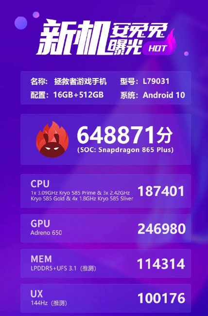iphone11|预热半年终于要来，联想拯救者跑分曝光，安卓最强64.8万反超ROG3