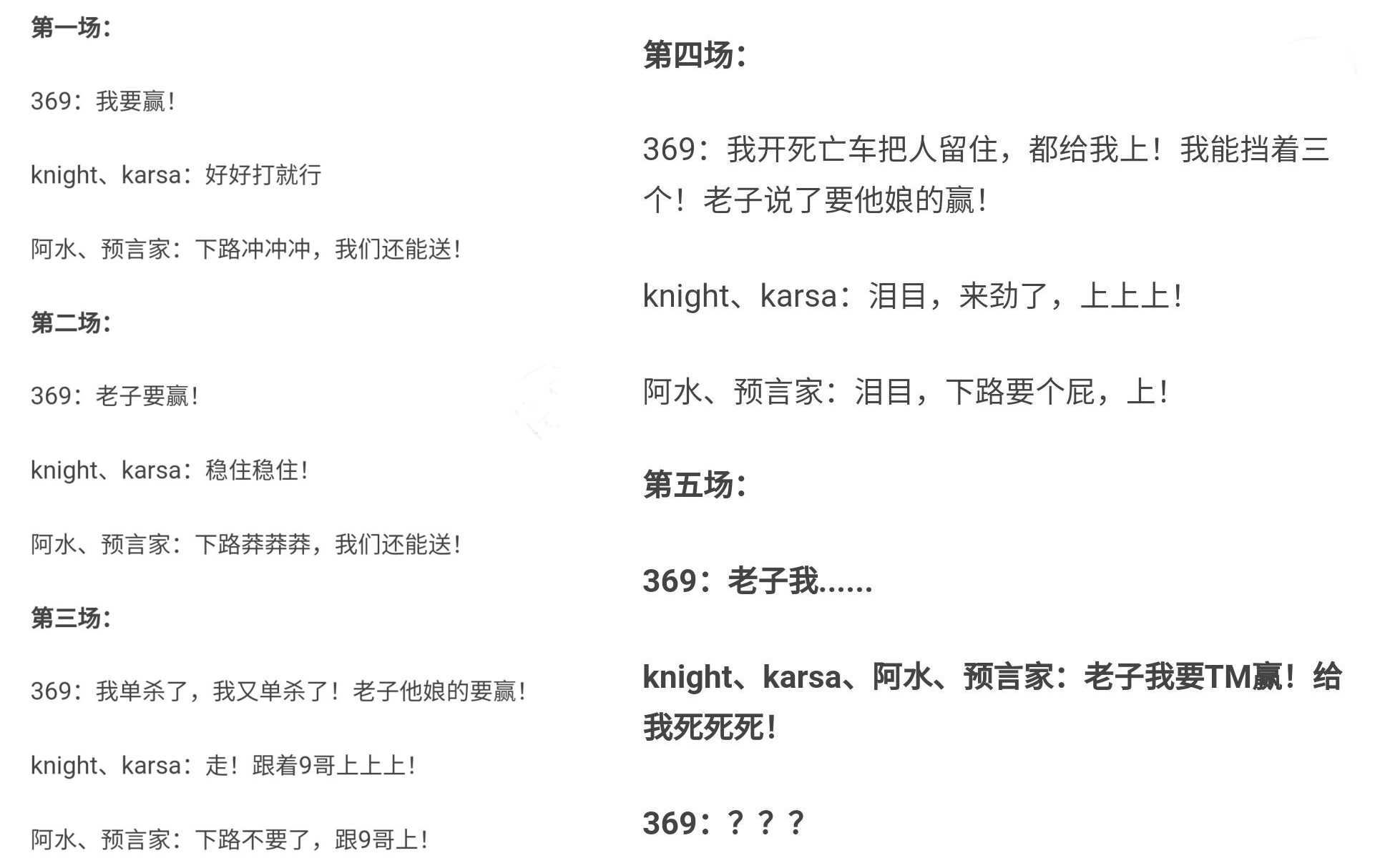 tes战队|TES成功让二追三，Jackeylove被国外网友嘲讽，G2的评论扎心了