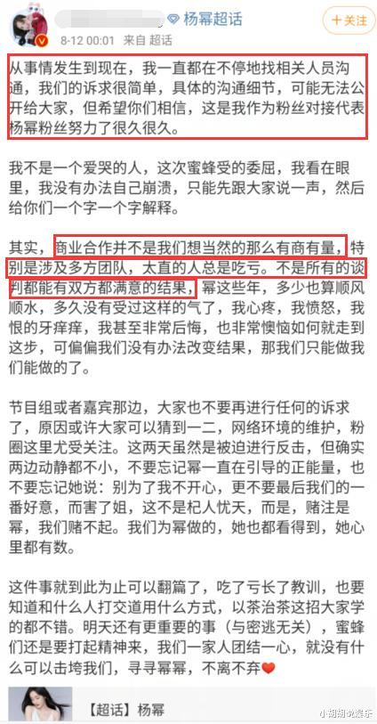 邓伦|杨幂调侃邓伦“窝囊”后续，嘉行团队谈判失败？网友：邓伦啥来头