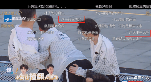 李晨|郑恺在跑男暗戳李晨范冰冰关系，李晨瞬间变脸，郭麒麟1句话解围