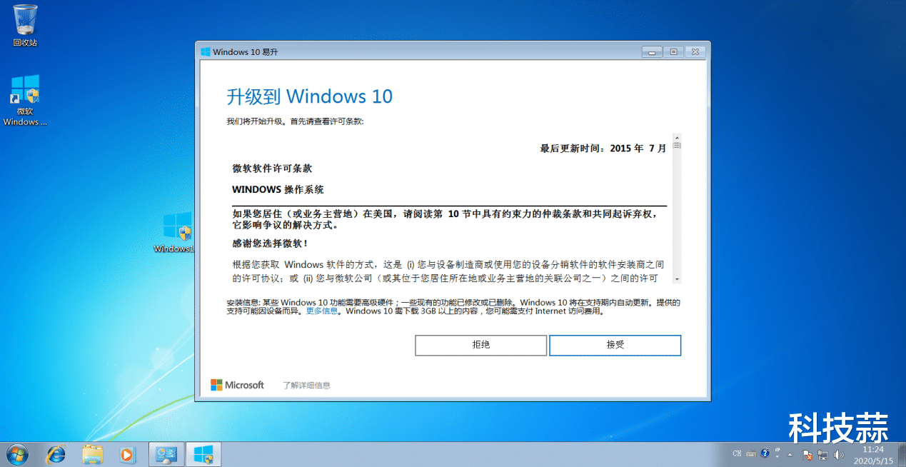 「Win10」亲测！免费激活Win10，微软“故意”为大家留下的福利“漏洞”