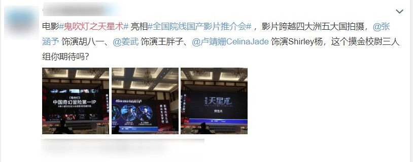 鬼吹灯|新剧《鬼吹灯》即将来袭！铁三角神仙选角，粉丝：太期待了